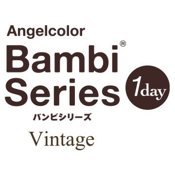 バンビシリーズヴィンテージワンデー