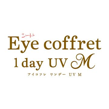 アイコフレワンデーUV M