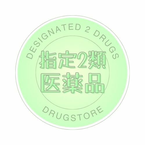 指定2類医薬品