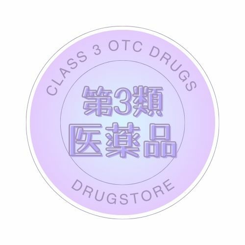 第3類医薬品