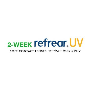 2week refrearUV（ツーウィークリフレアUV）