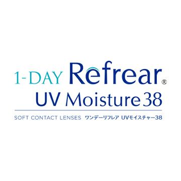 1day refrear UV Moisture38（ワンデーリフレア UVモイスチャー38）