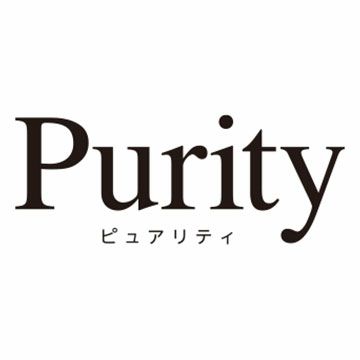 Purity（ピュアリティ）