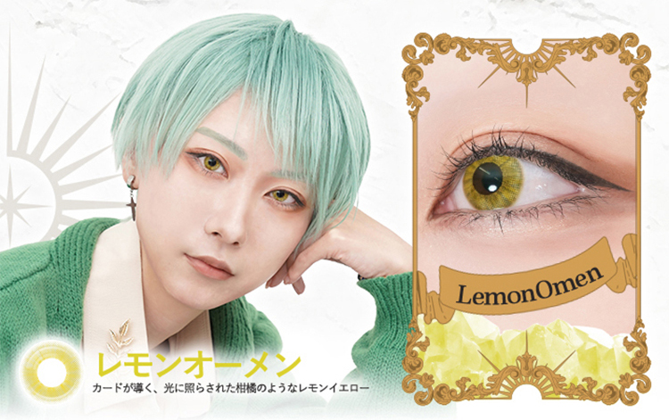 アシストシュシュ ロレースワンデー「レモンオーメン」