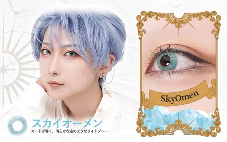 アシストシュシュ ロレースワンデー「スカイオーメン」