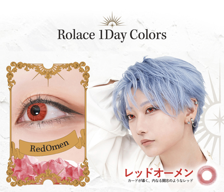 アシストシュシュ ロレースワンデー「レッドオーメン」