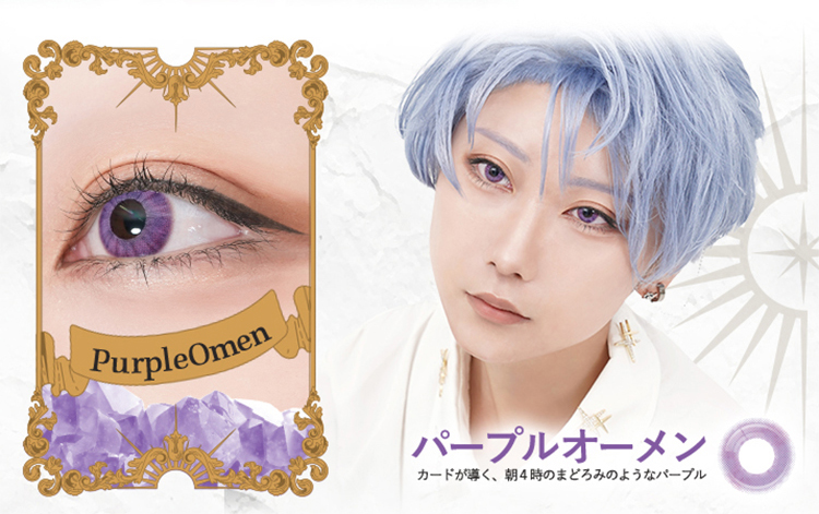 アシストシュシュ ロレースワンデー「パープルオーメン」