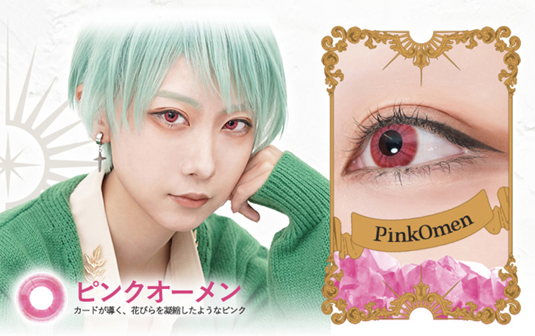 アシストシュシュ ロレースワンデー「ピンクオーメン」