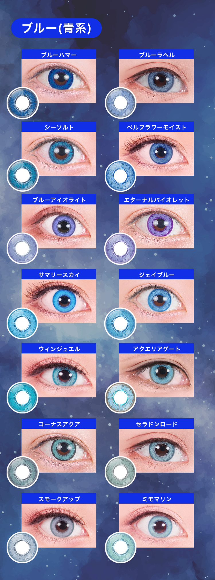 アシストシュシュ シュテラワンデー