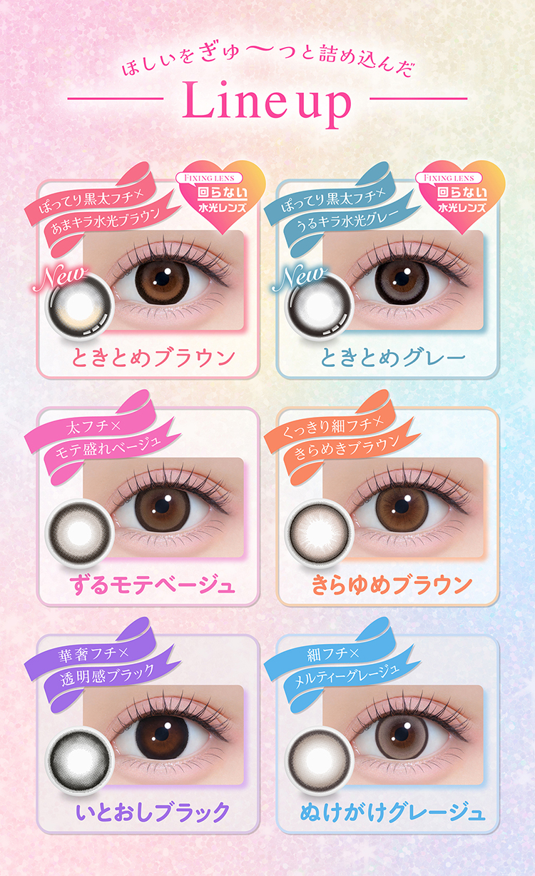 シャプンの全色カラーラインナップ