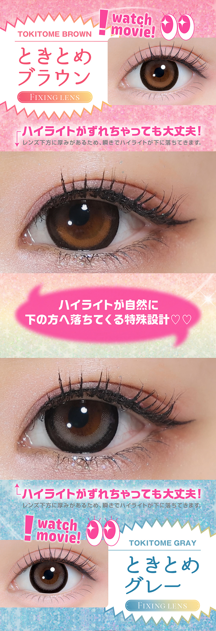 ハイライトがしっかり下に落ちてくるからずれても大丈夫！