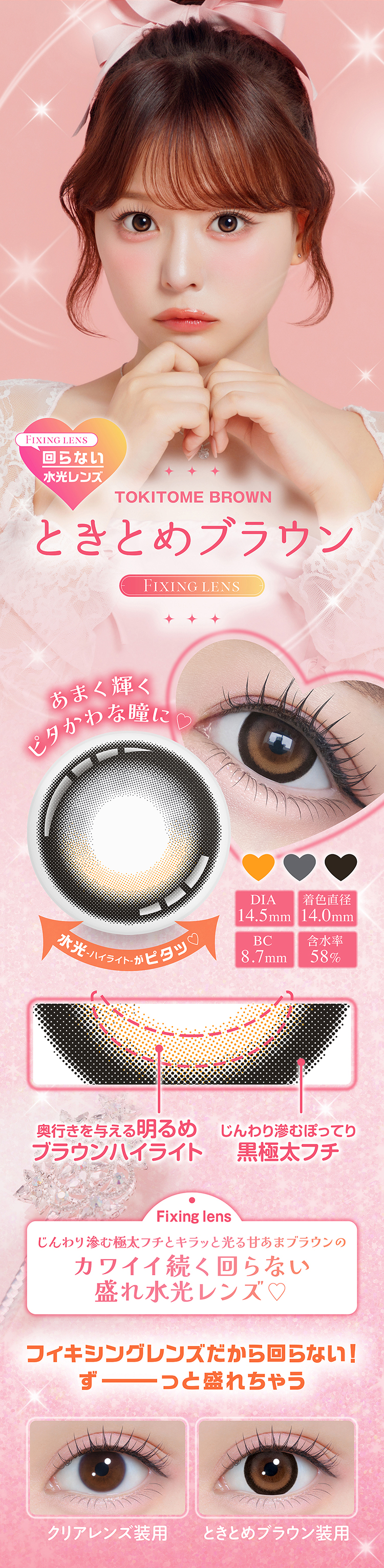 Chapun(シャプン)「ときとめブラウン」