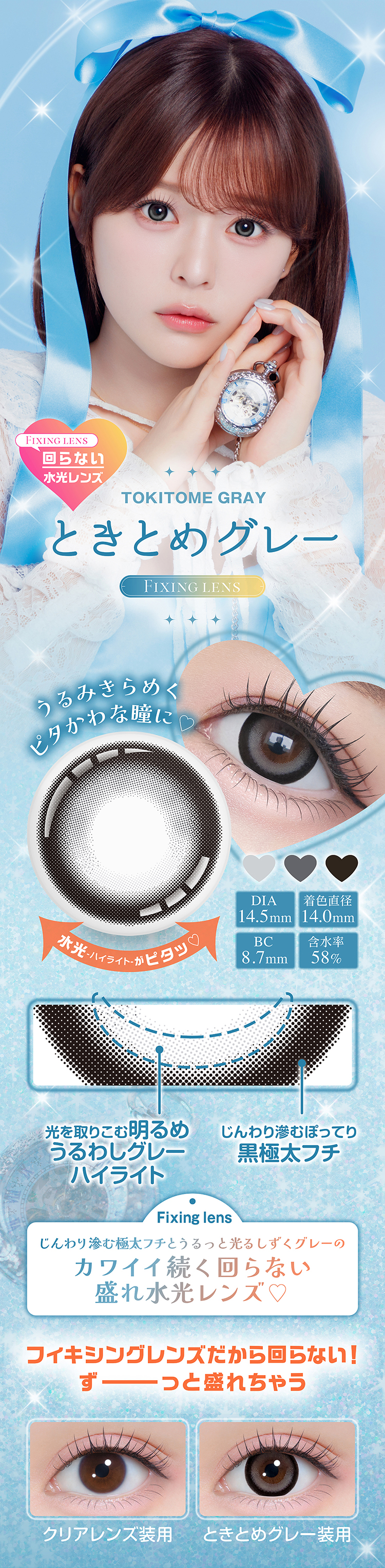 Chapun(シャプン)「ときとめグレー」