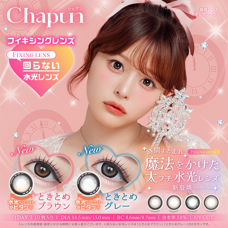 Chapun(シャプン)
