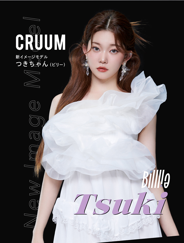 TSUKIちゃん新イメージモデルの韓国系カラコン「クルーム」