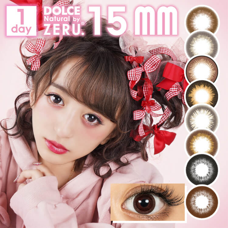 DOLCE Natural byZERU.15mm 1day（ドルチェナチュラル バイ ゼル.15mmワンデー）