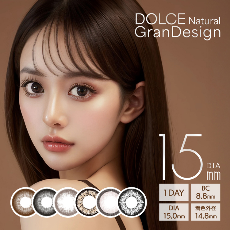 DOLCENatural GranDesign（ドルチェナチュラル グランデザイン）