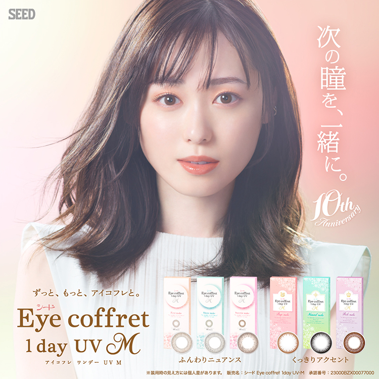Eye coffret 1day UV M（アイコフレワンデーUV M）