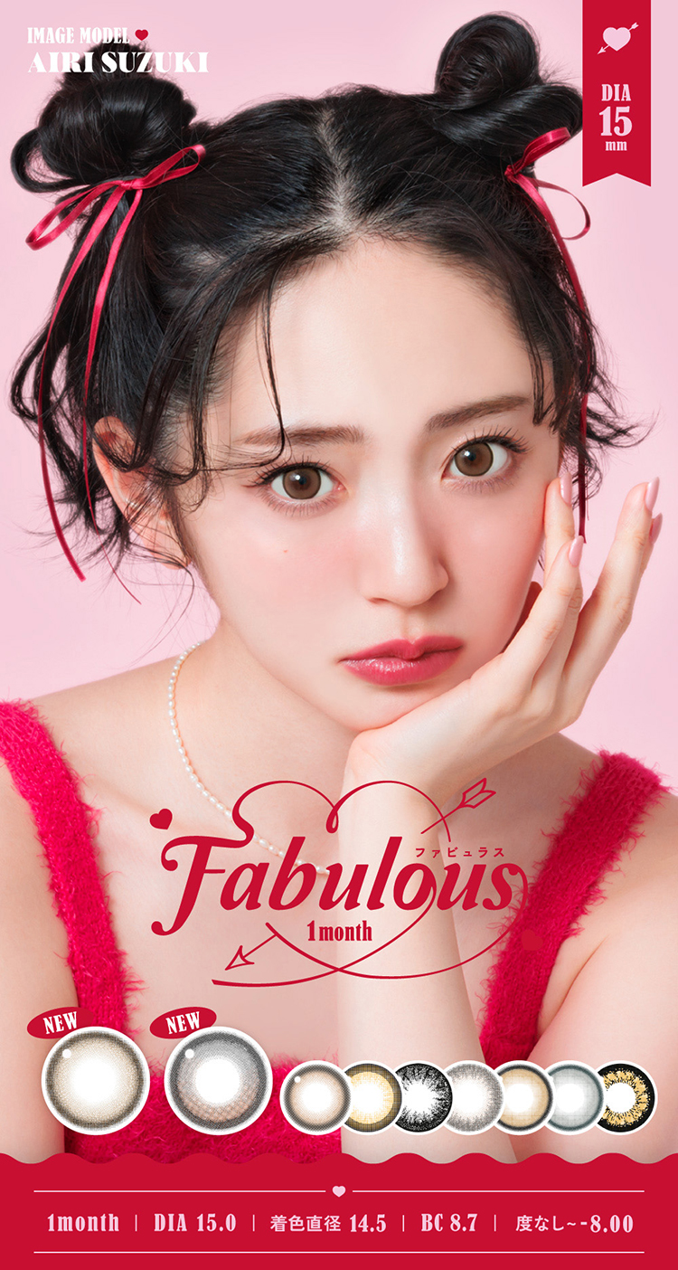 キャンディーマジック史上最大DIA15mmカラコン「ファビュラス」