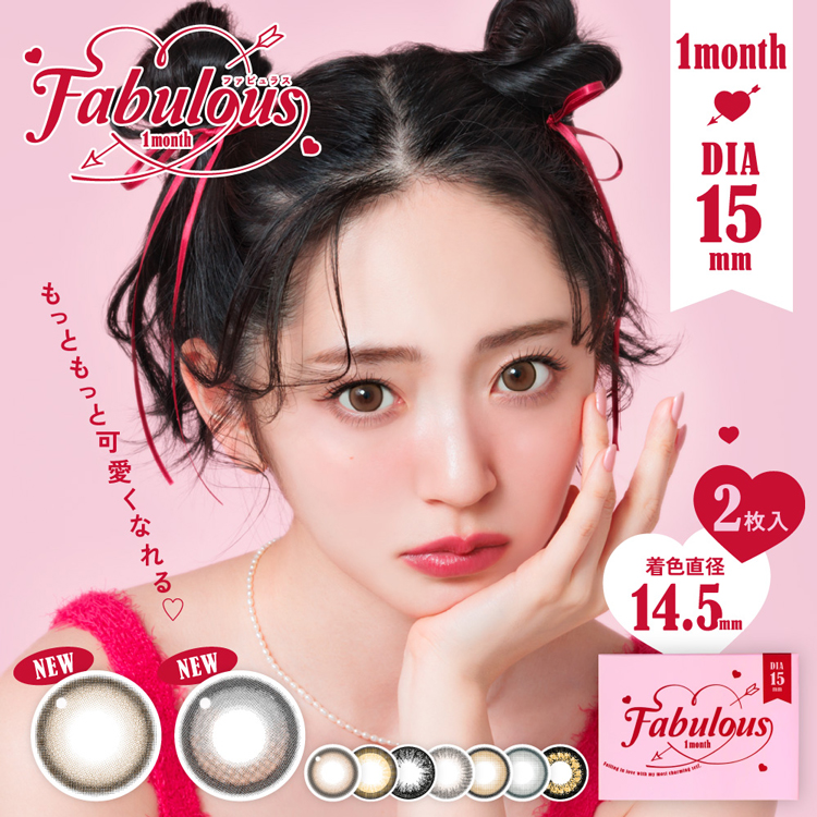 FABULOUS 1month(ファビュラスマンスリー)