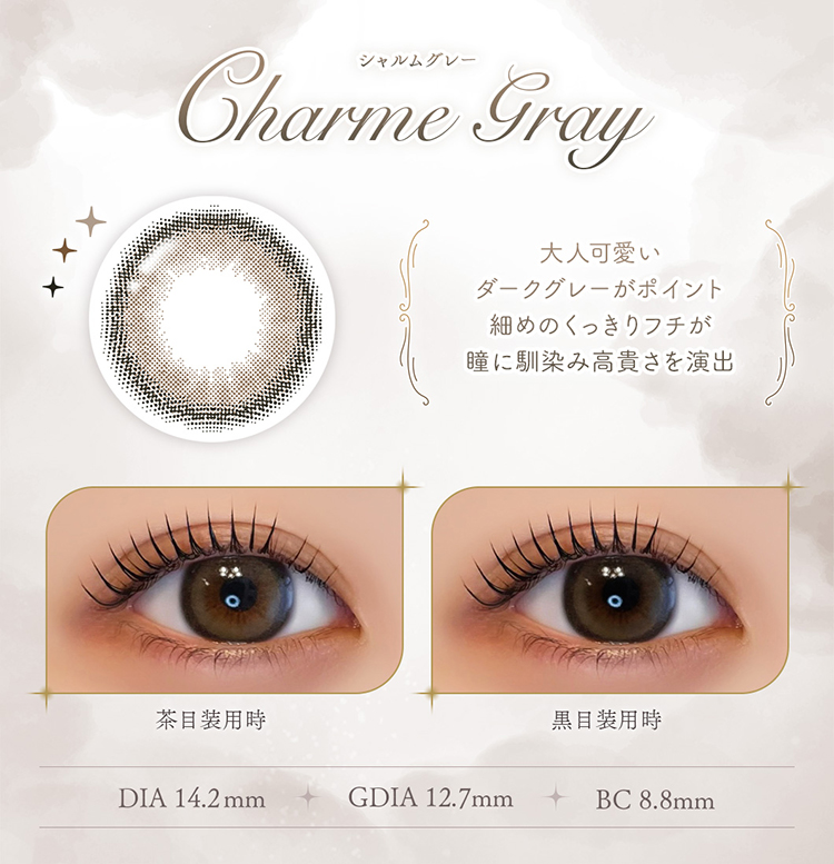 フェレーヌ「シャルムグレー」