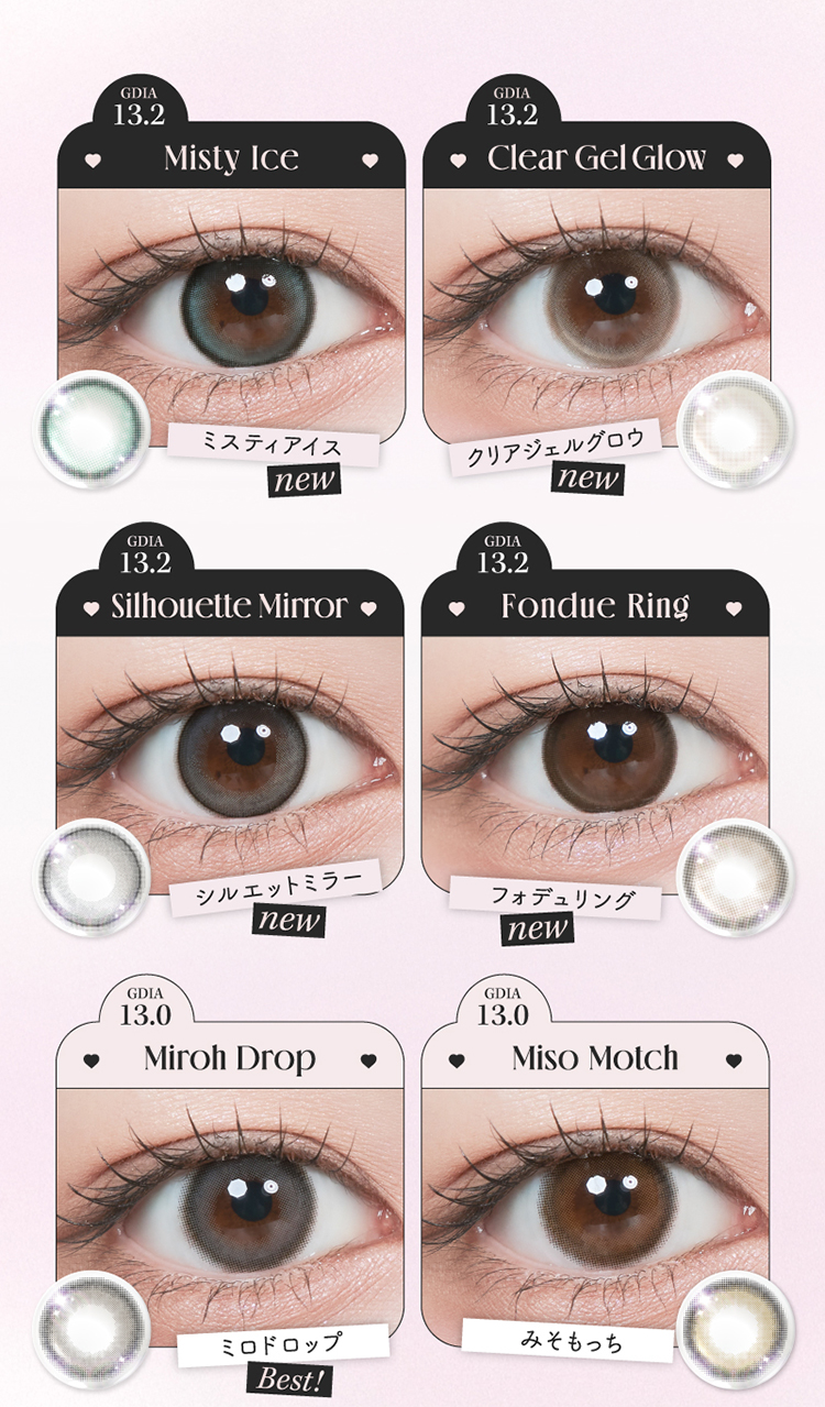 ルミューレンズラインナップ