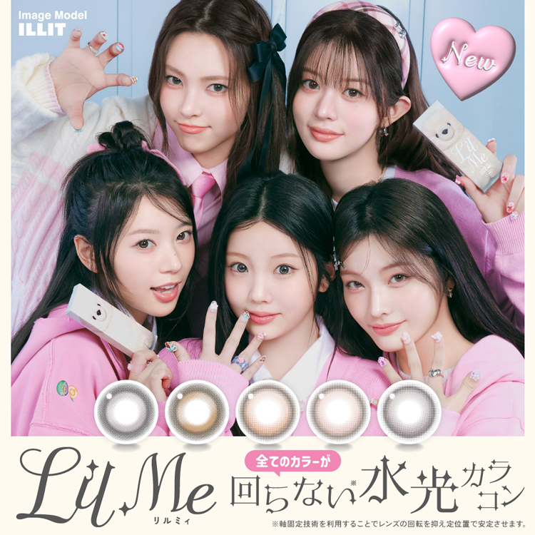 LilMe(リルミィ)