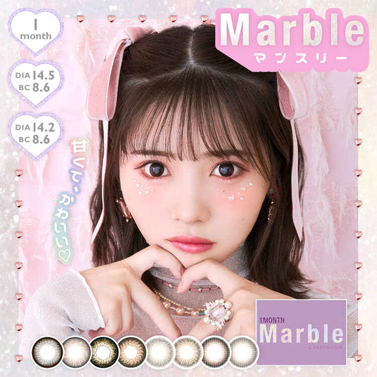 Marble 1month（マーブルマンスリー）