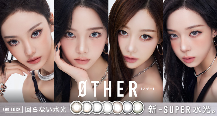 OTHER 1day(アザーワンデー)
