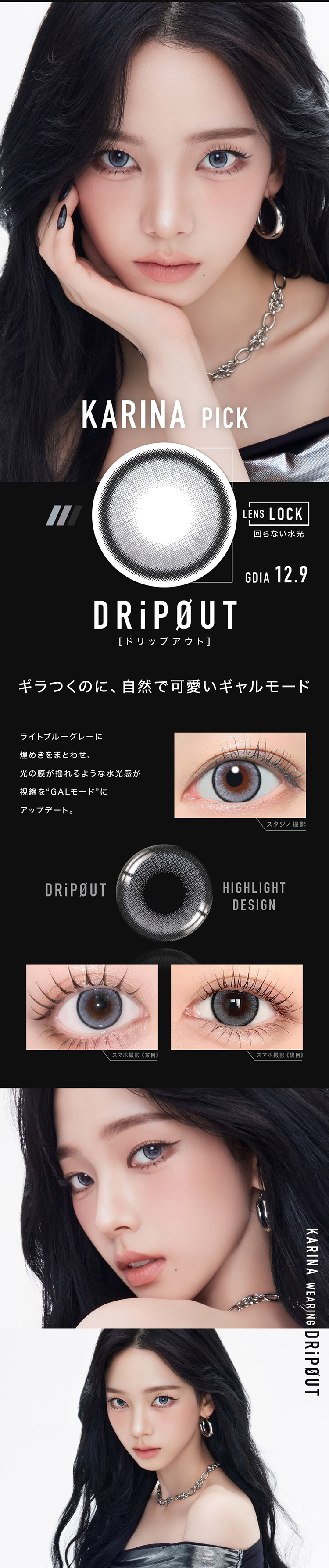 アザーワンデー「ドリップアウト」