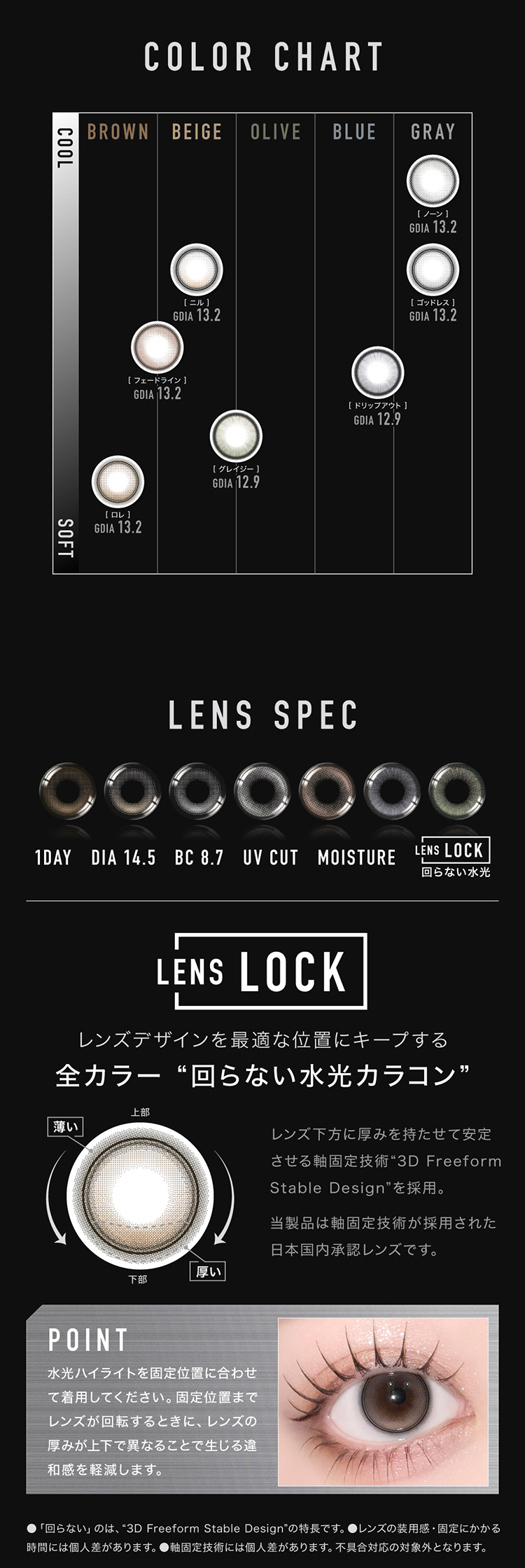 アザーワンデーの全色カラーチャート