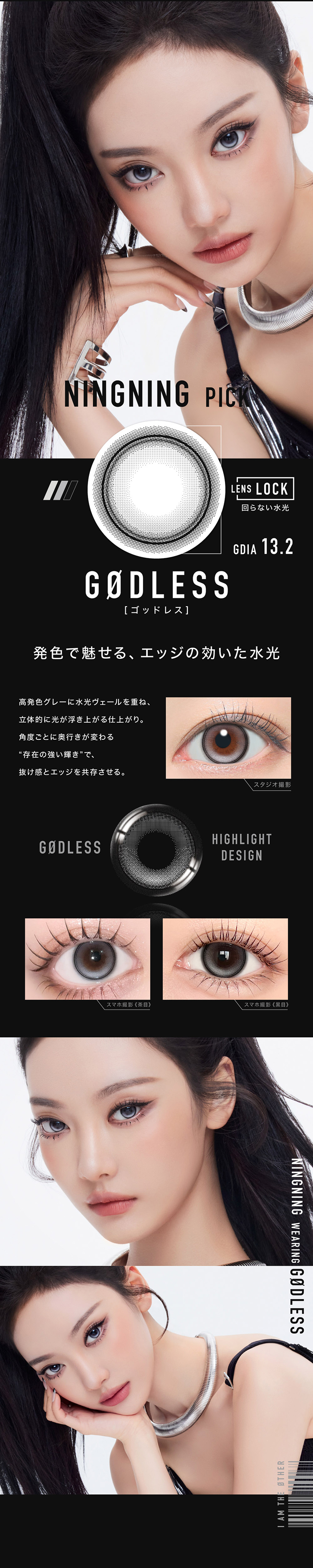 アザーワンデー「ゴッドレス」