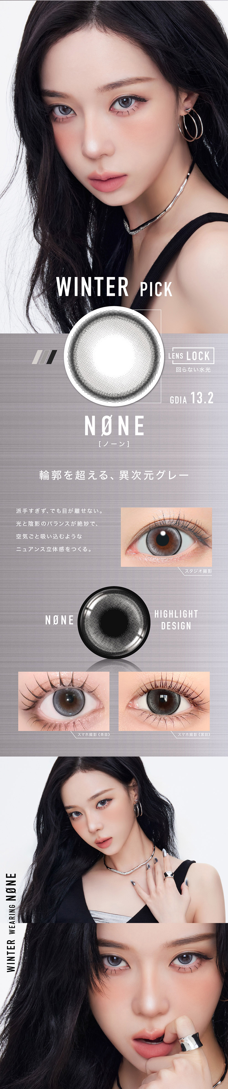 アザーワンデー「ノーン」