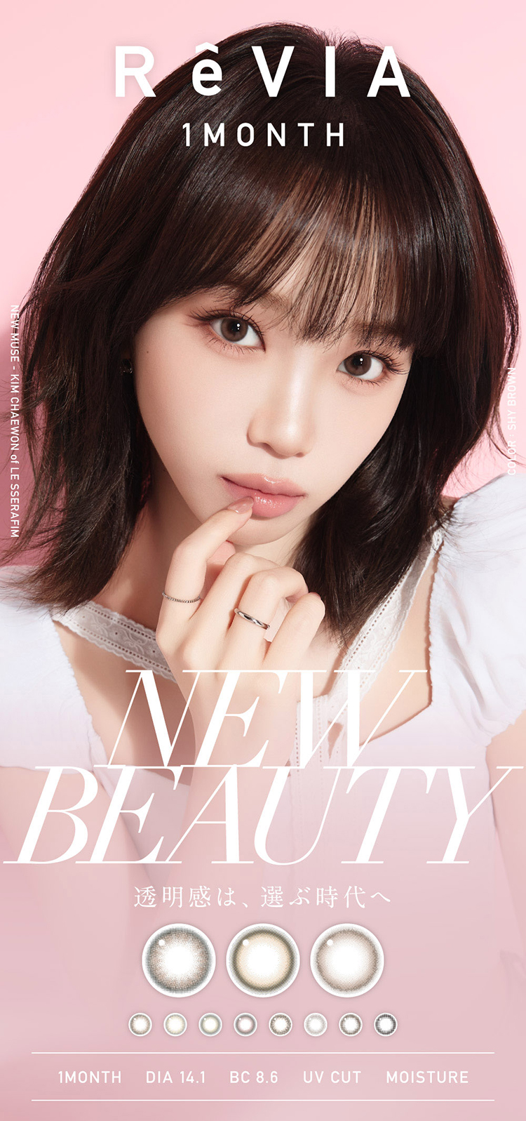 レヴィアマンスリー サークルシリーズ