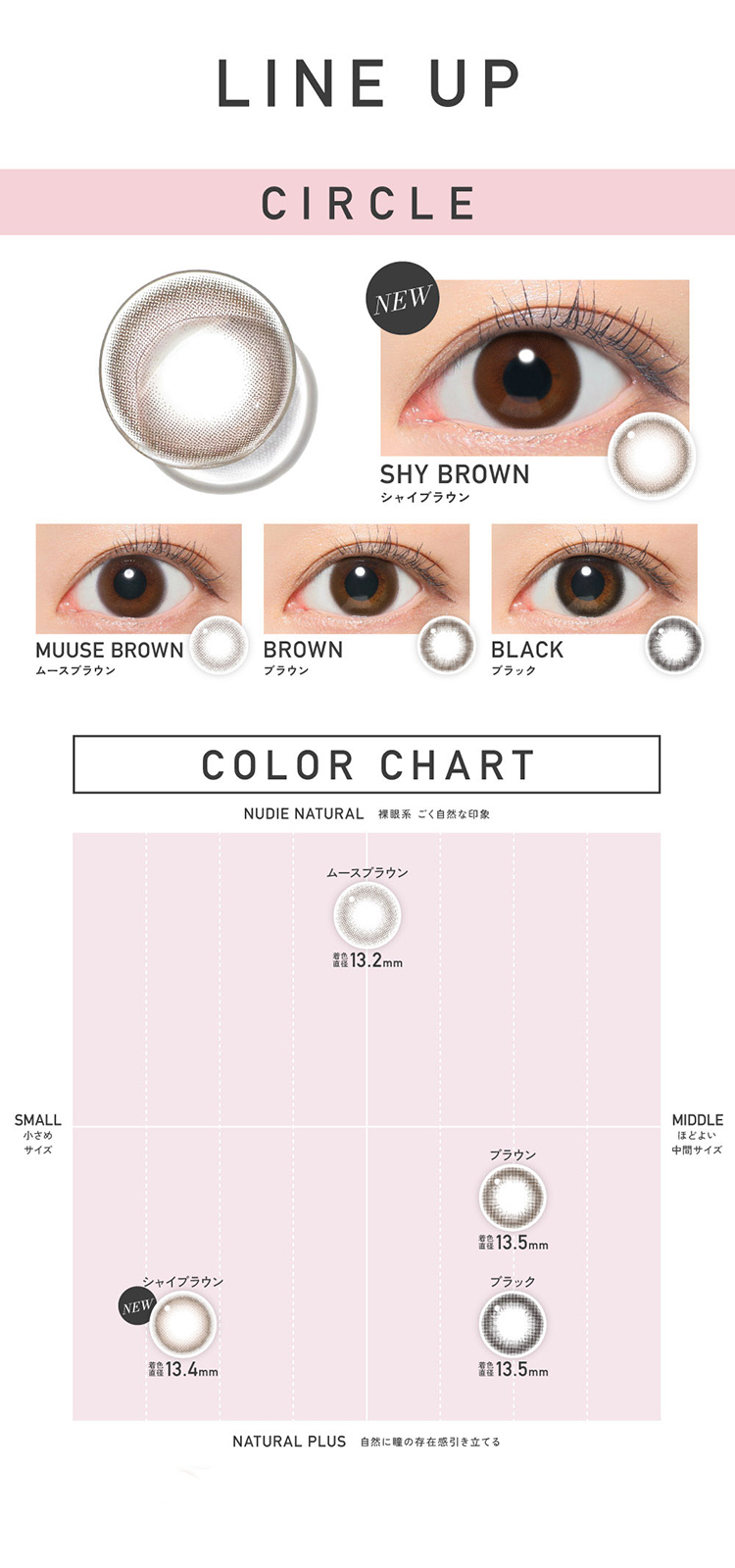 レヴィアマンスリー サークルシリーズ全色カラーラインナップ