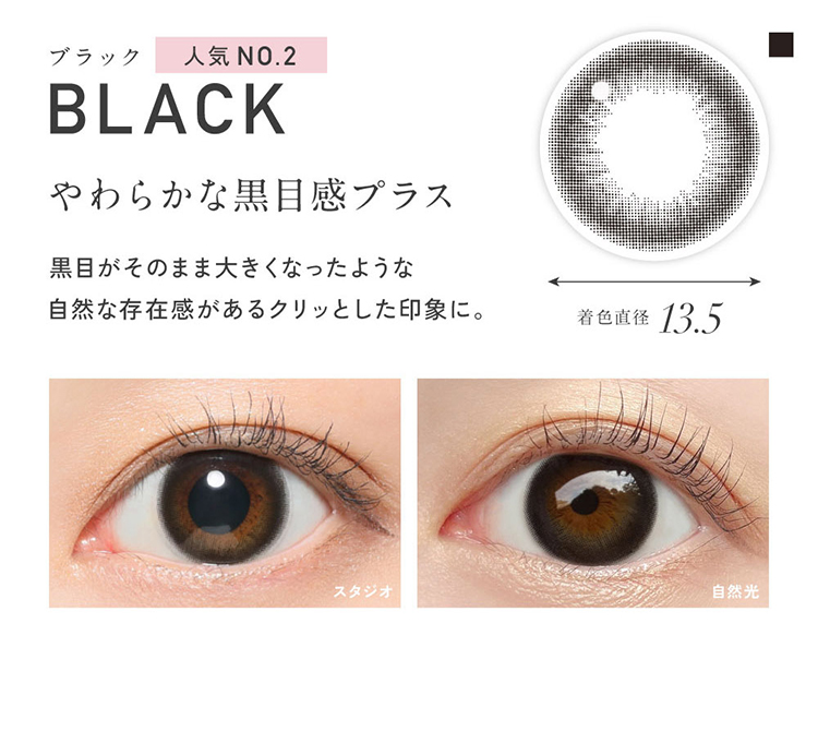 レヴィアマンスリーサークルシリーズ「ブラック」