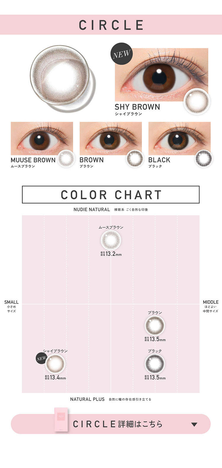 レヴィアマンスリーサークルシリーズカラーラインナップ