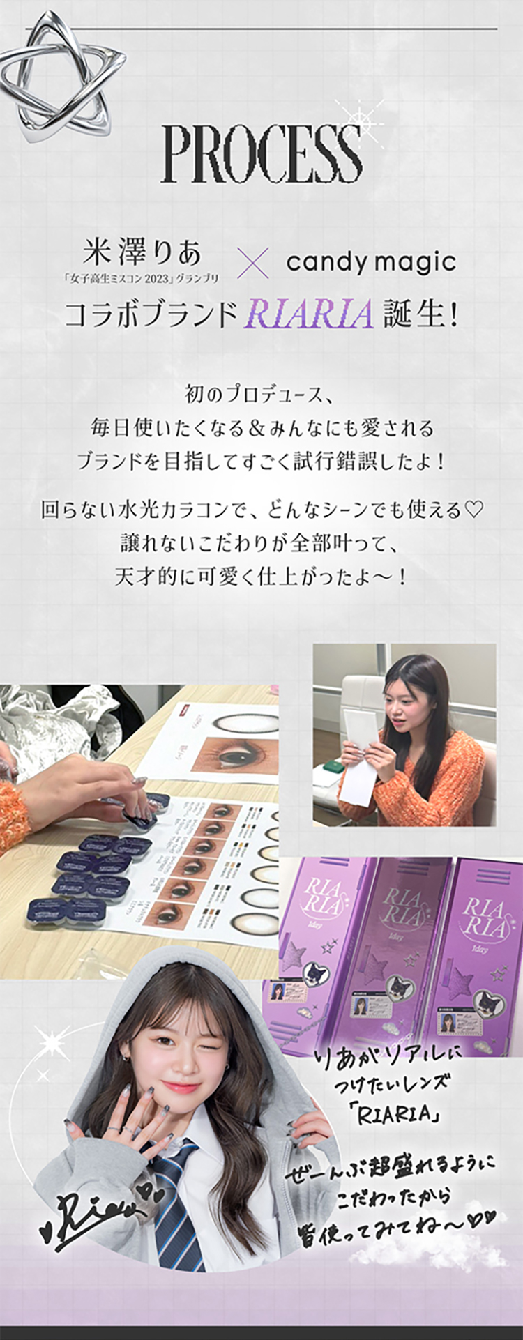 米澤りあちゃんとキャンディーマジックのコラボブランドRIARIA
