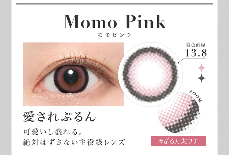 シークレットキャンディーマジックマンスリー「モモピンク」