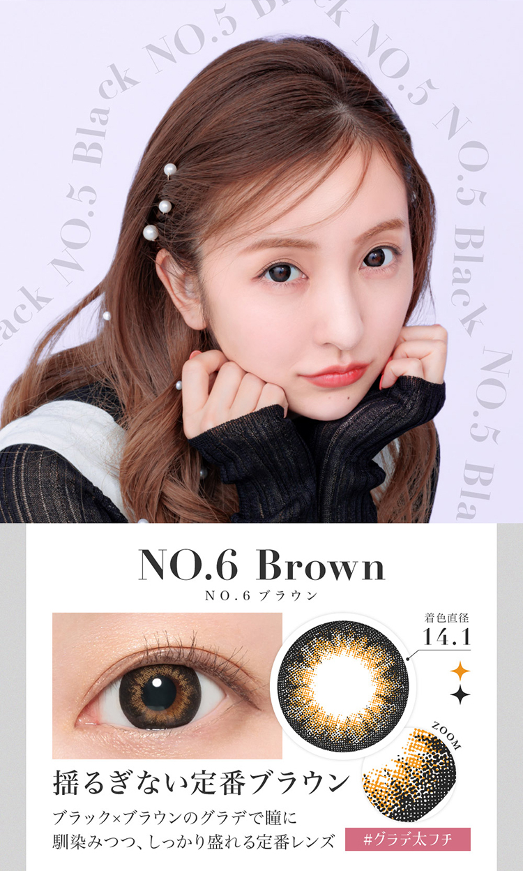 シークレットキャンディーマジックマンスリー「NO.6ブラウン」