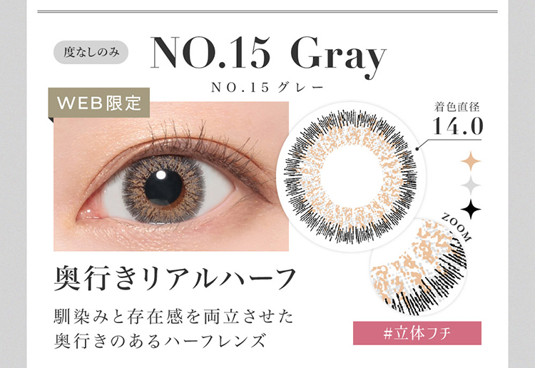 シークレットキャンディーマジックマンスリー「NO.15グレー」