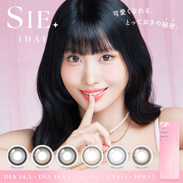 SIE.1day（シーワンデー）