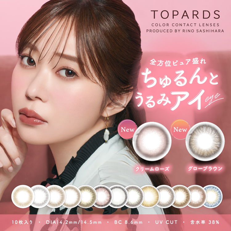 TOPARDS（トパーズ）