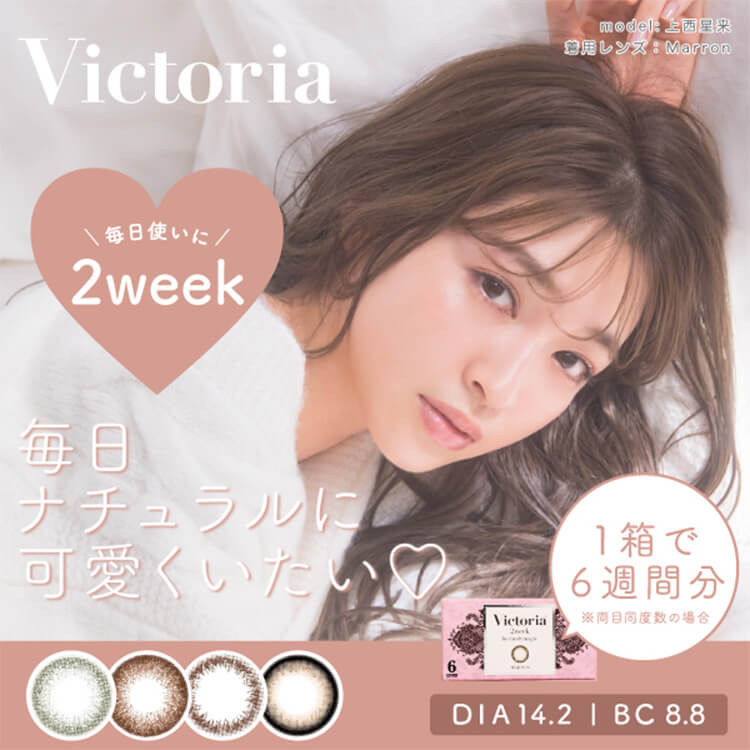 Victoria2week by candymagic（ヴィクトリアツーウィーク バイ キャンディーマジック）