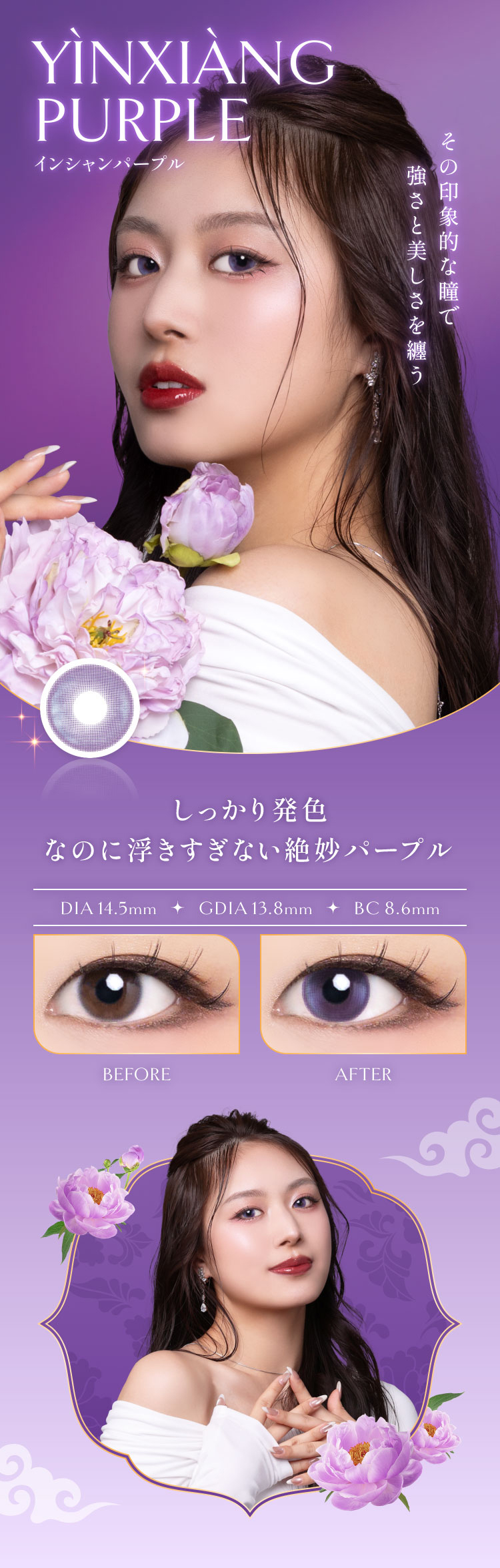ヴィレジェ「インシャインパープル」