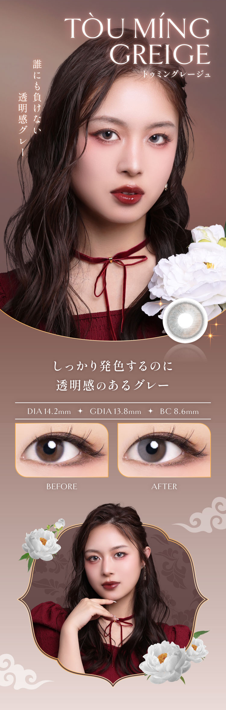 ヴィレジェ「トゥミンググレージュ」