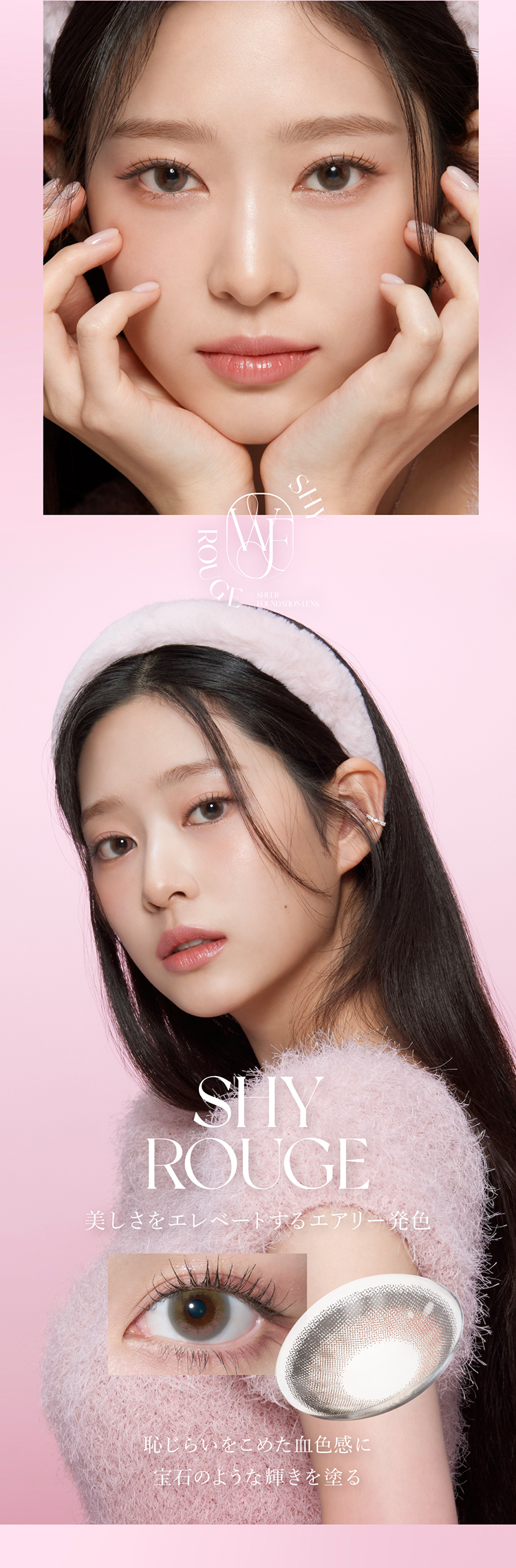 ワナフ「シャイルージュ」