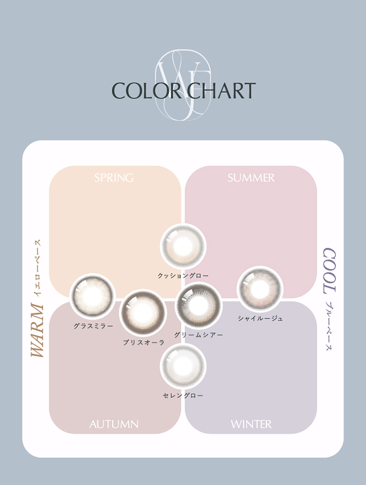ワナフの全色カラーチャート