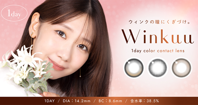 【発売記念】1箱から全色対象！10％OFFキャンペーン♥