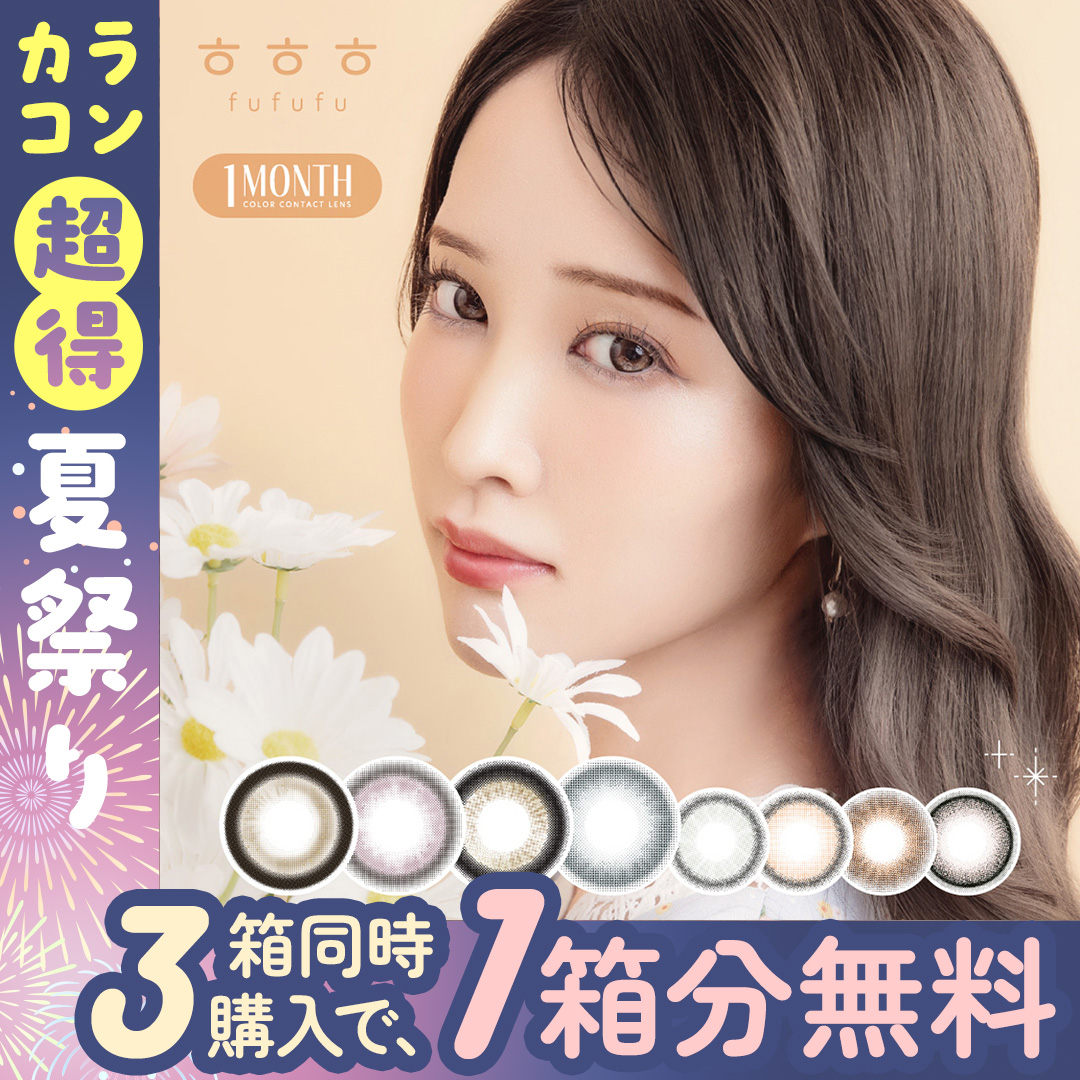 フフフ